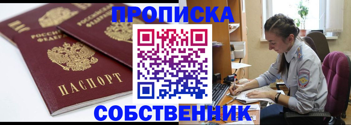 регистрация в Химках