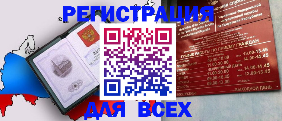 временная регистрация надежно в Химках