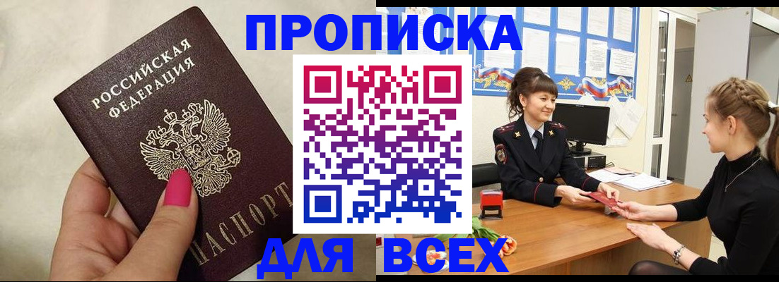 прописка иностранных граждан в Химках